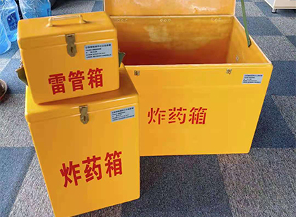 建水玻璃钢（雷管）炸药箱